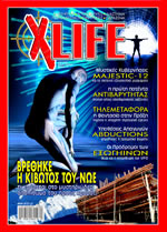 Τεύχος 2, Χ-LIFE